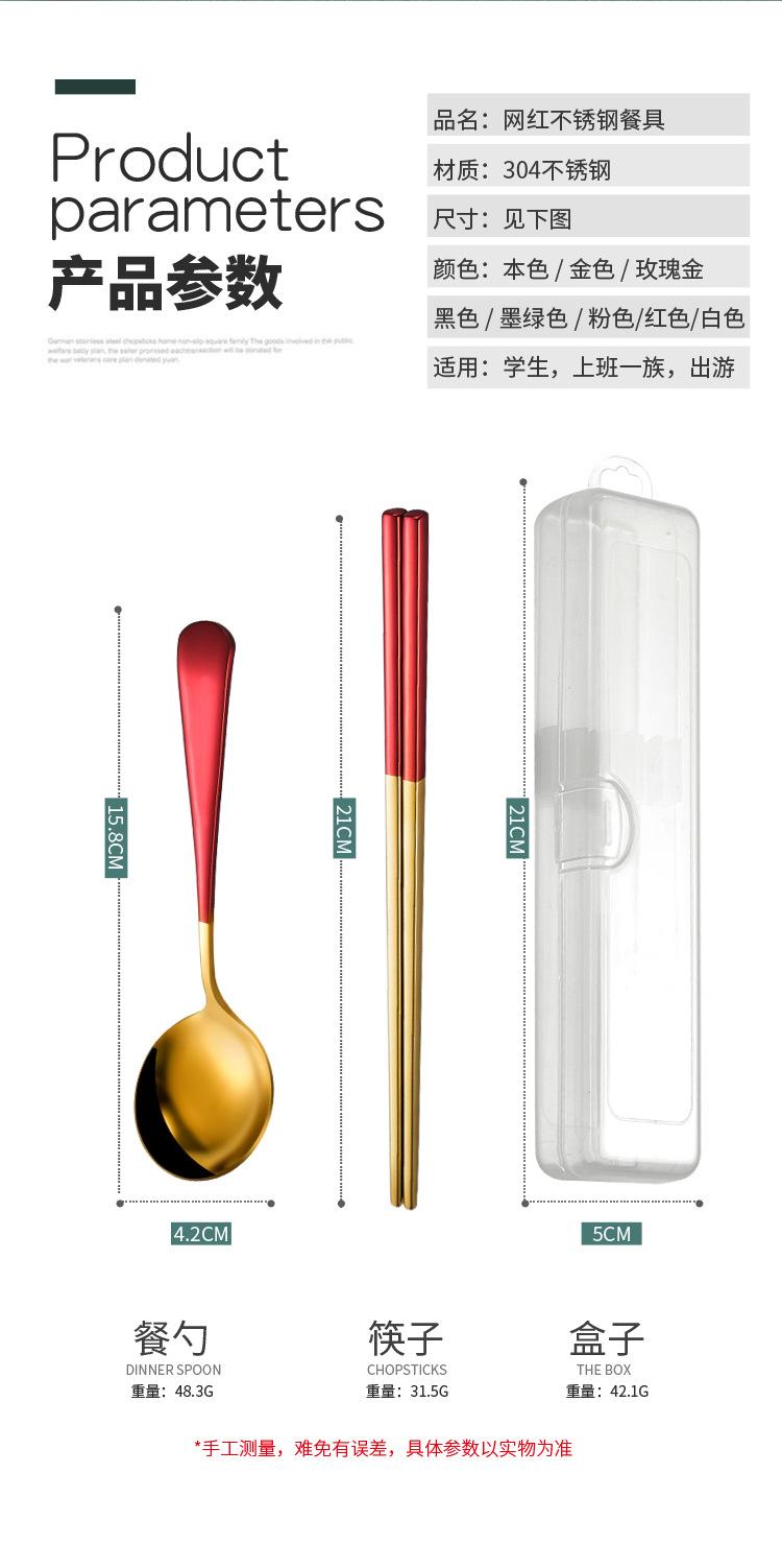 304 Stainless Steel Tableware Set Net Red Portugal Portable Set Spoon Chopsticks Travel Work Gift Tableware 304 Stainless Steel Tableware Set Net Red Portugal Portable Set Spoon Chopsticks Travel Work Gift Tableware