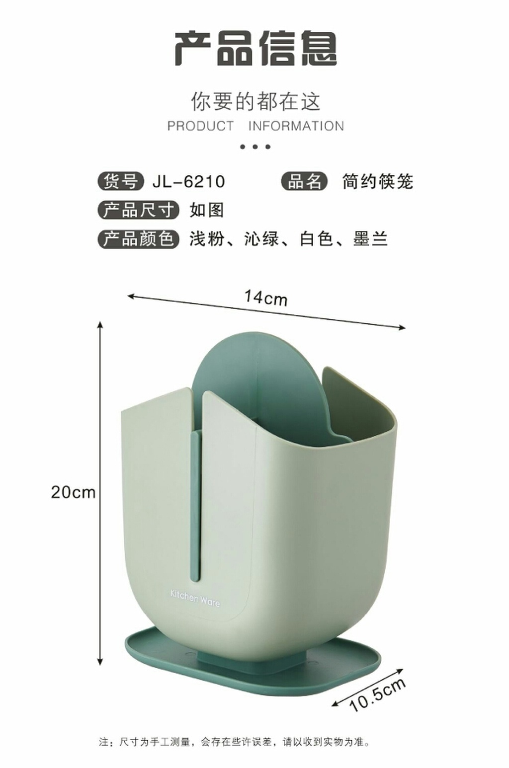 Chopsticks Basket In kitchen Multi-functional chopsticks basket chopsticks basket