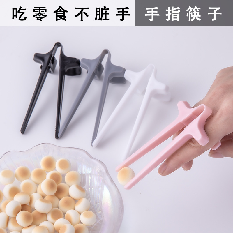 New Finger Chopsticks Lazy Auxiliary Chopsticks Clip Snack Not Dirty Hand Chopsticks Finger Stall Ring Play Game Artifact for a Lazy