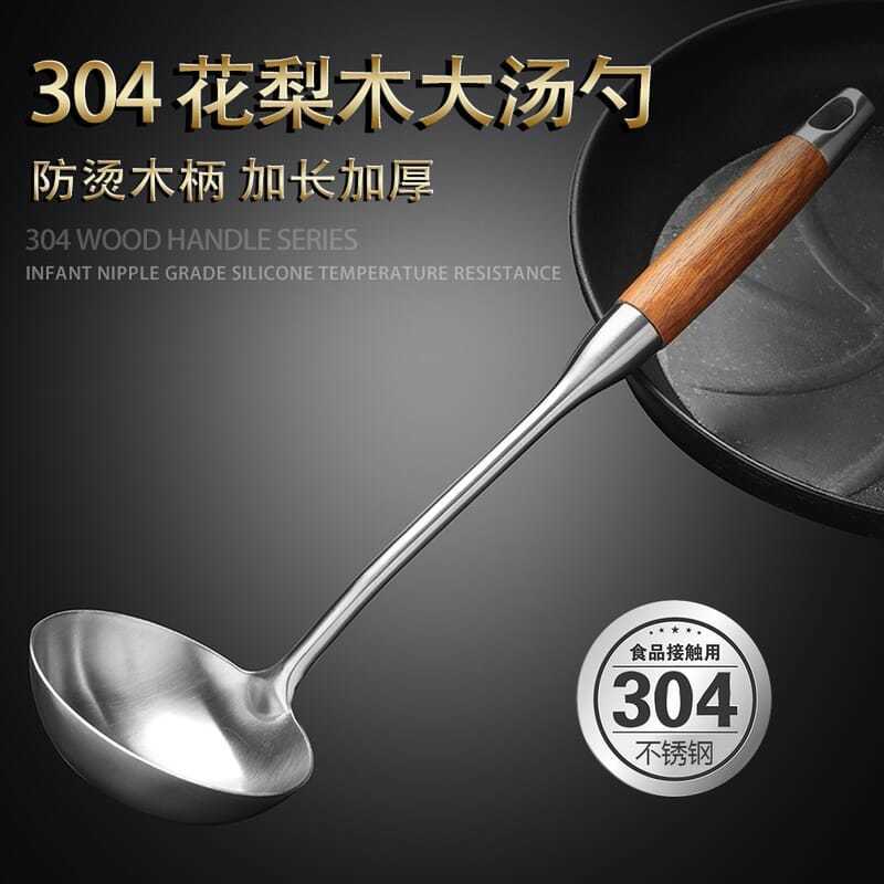 Rosewood Wooden Handle 304 Stainless Steel Large Soup Ladle Long Handle Anti-Scald Spoon Household Kitchen Serving Soup and Porridge Porridge Spatula