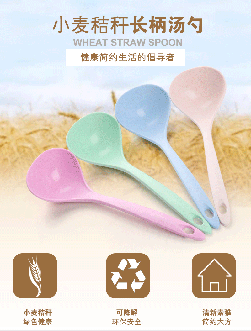 Wheat Straw Soup Spoon Home Ladle Porridge Spoon Kitchen Kitchenware Plastic Thickened Large Gruel Spoon Wholesale Wheat Straw Soup Spoon Home Ladle Porridge Spoon Kitchen Kitchenware Plastic Thickened Large Gruel Spoon Wholesale