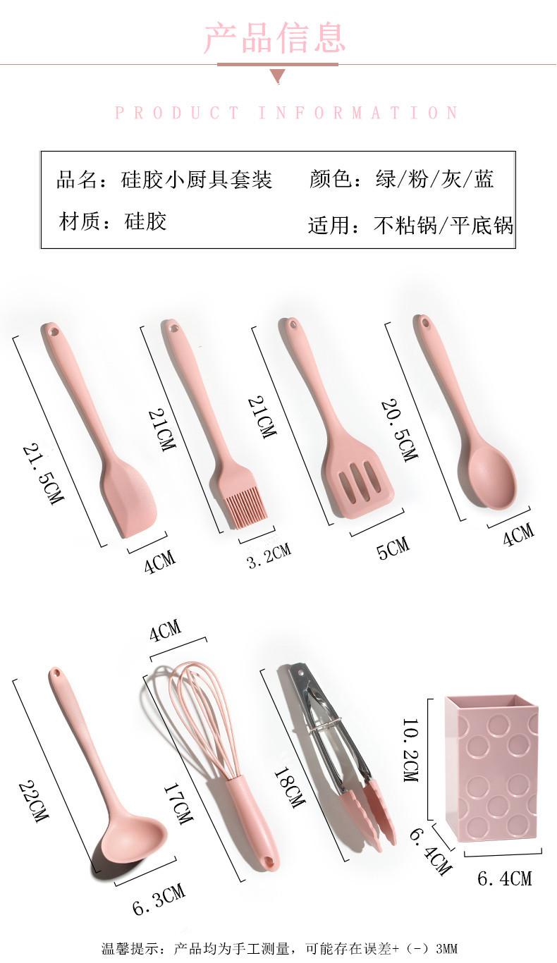 Silicone 8Piece Set Baking Suit NonStick Pan Mini Silicone Kitchenware Soup Ladle Household Shovel Egg Beating Oil