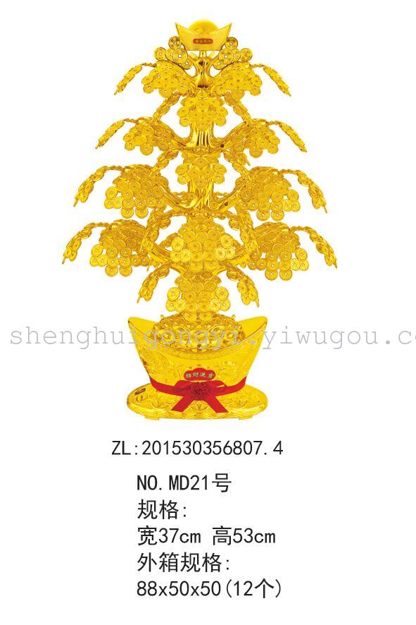 Shake Qian Shu, get rich, make a wish tree, money tree Shake Qian Shu, get rich, make a wish tree, money tree
