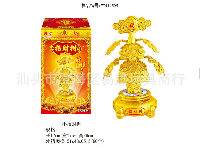 Direct Selling Lucky Gold Tree Lucky Tree Money Tree Gold-Plated Ornaments Sale Insurance Promotional Gifts Performance Props Direct Selling Lucky Gold Tree Lucky Tree Money Tree Gold-Plated Ornaments Sale Insurance Promotional Gifts Performance Props