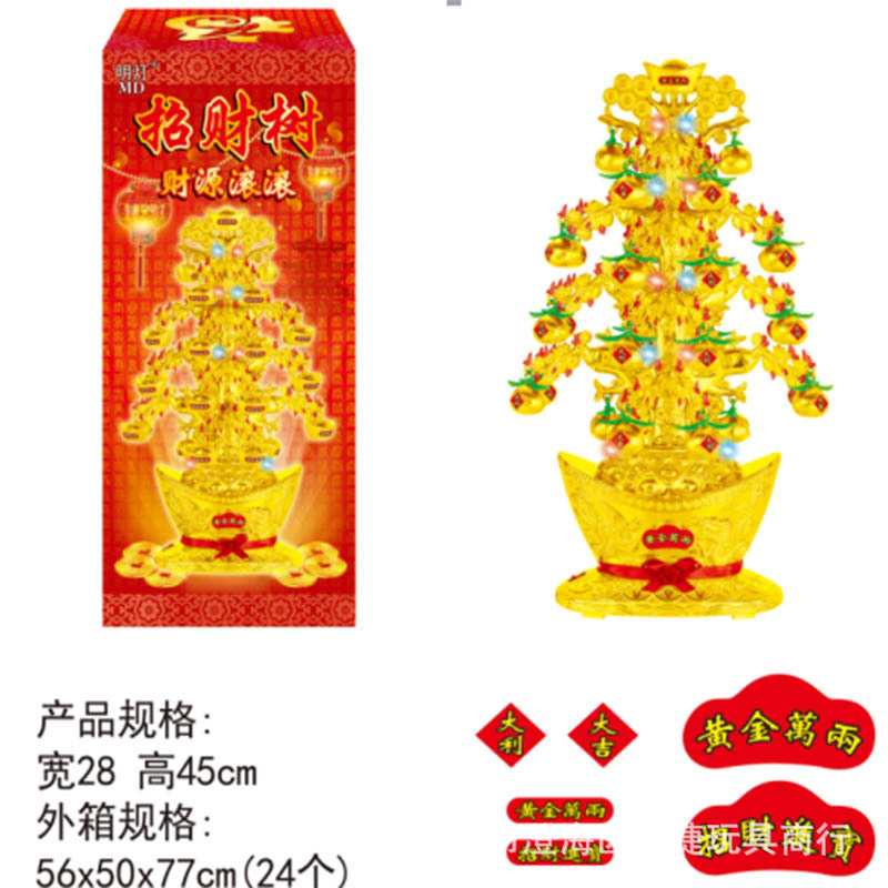 Large Multi-Function Money Tree Money Tree Light Included Light Rotatable Music New Year Festive Gift Ornaments