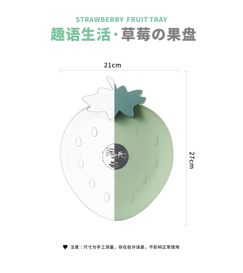 Cute Strawberry Plastic Tray Nordic Style Home Modern Living Room Fruit Tray Creative Snacks Dessert Cake Dried Fruit Tray Cute Strawberry Plastic Tray Nordic Style Home Modern Living Room Fruit Tray Creative Snacks Dessert Cake Dried Fruit Tray