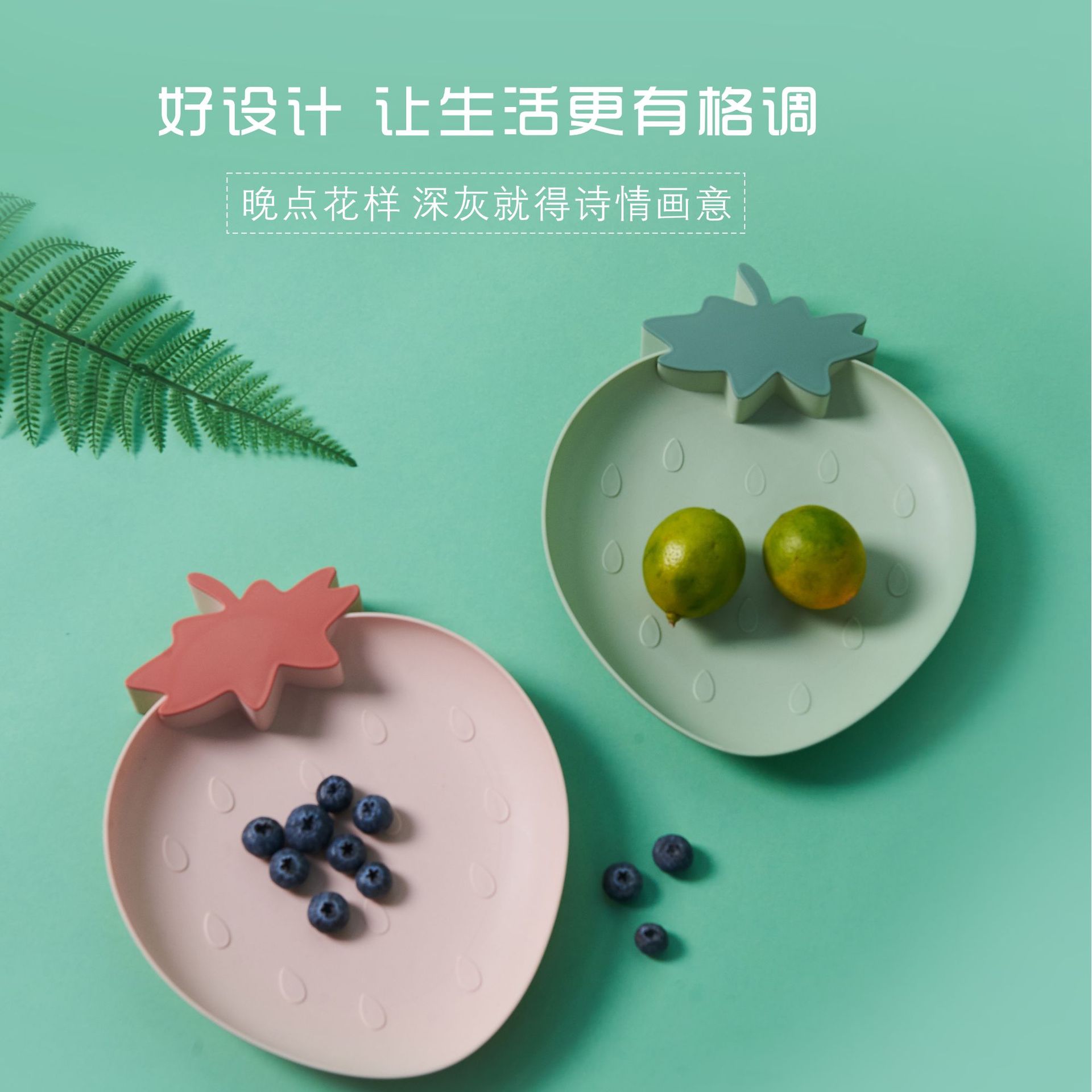 Cute Strawberry Plastic Tray Nordic Style Home Modern Living Room Fruit Tray Creative Snacks Dessert Cake Dried Fruit Tray