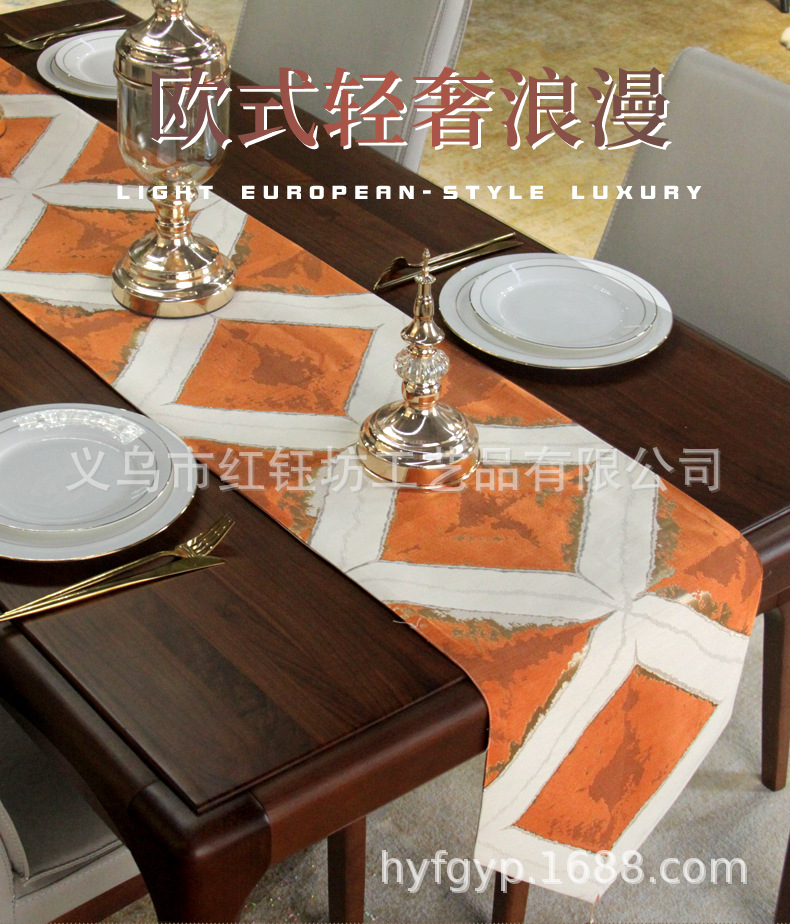 Nordic modern light key-2 luxury table tea table flag TV cabinet cover cloth bed tail towel model room long decorative cloth light key-2 luxury
