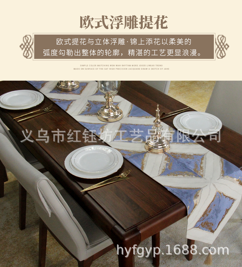 Nordic modern light key-2 luxury table tea table flag TV cabinet cover cloth bed tail towel model room long decorative cloth light key-2 luxury