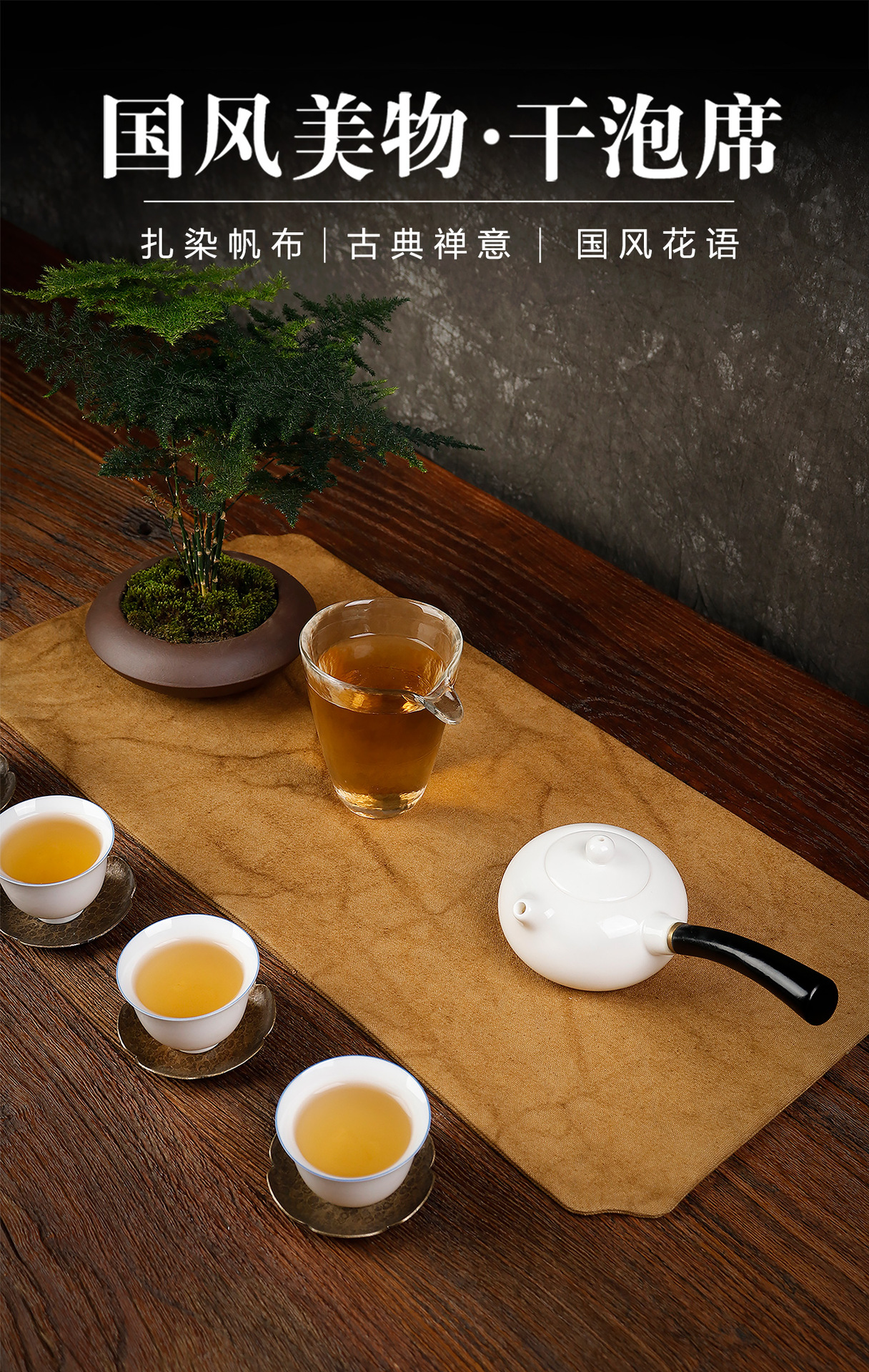 Chinese Bed & Breakfast Style Tie-Dyed Canvas Dry Pour Tea Mat Zen Old Fabric Insulation Dry Pour Tea Towel Tablecloth Tea Ceremony Tea Flag Chinese Bed & Breakfast Style Tie-Dyed Canvas Dry Pour Tea Mat Zen Old Fabric Insulation Dry Pour Tea Towel Tablecloth Tea Ceremony Tea Flag