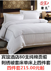 Luxury five star hotel hotel bed linen bed cover bed flag scarf