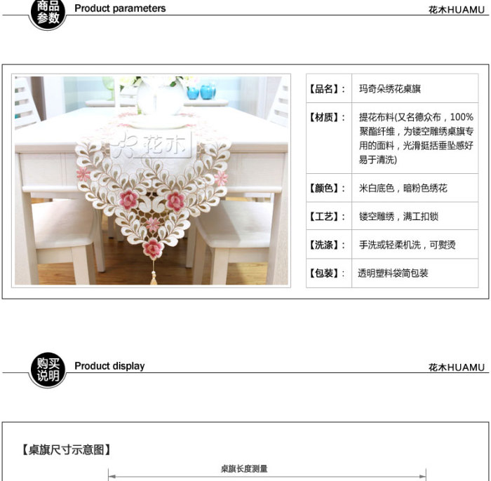 High - end table flag tablecloth, cloth bed flag tablecloth High - end table flag tablecloth, cloth bed flag tablecloth