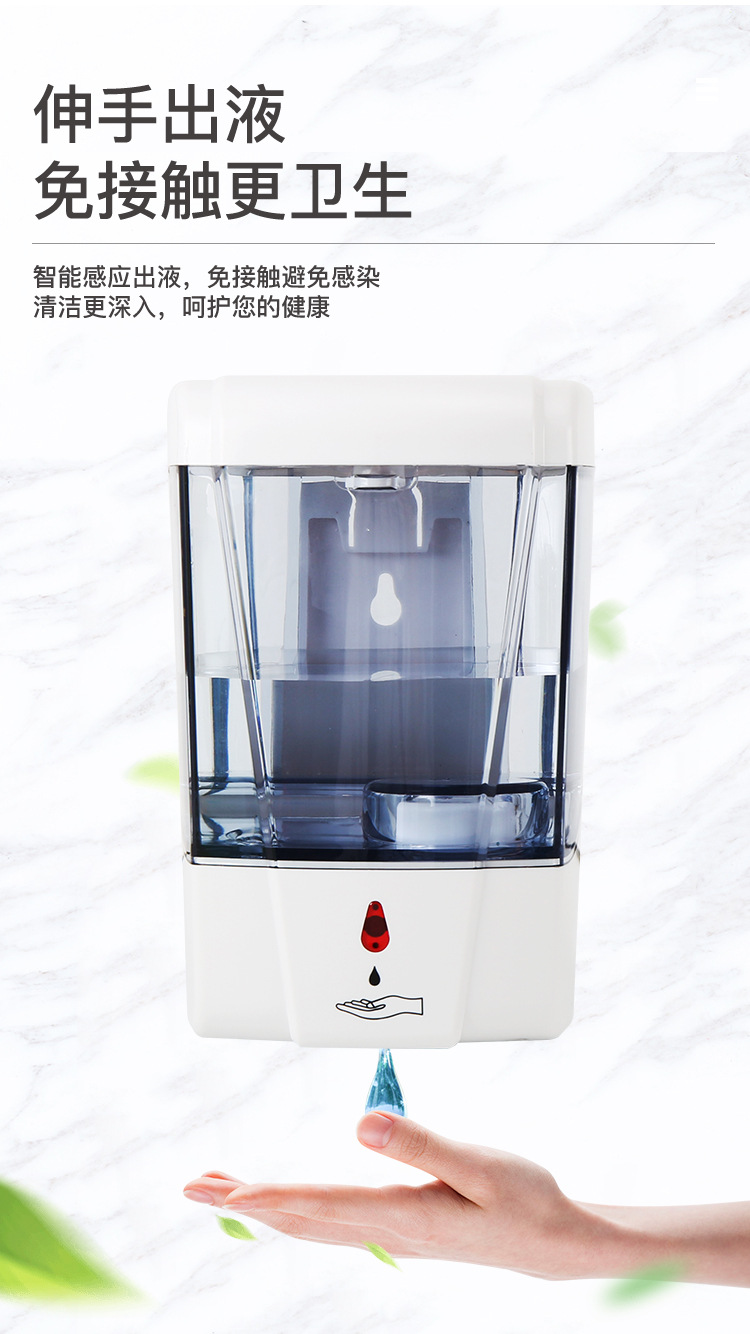 Cross-Border Motion Activated Liquid Soap Dispenser Wall-Mounted Punch-Free Hand Washing Machine 700ml Touch-Free Automatic Soap Dispenser in Stock Cross-Border Motion Activated Liquid Soap Dispenser Wall-Mounted Punch-Free Hand Washing Machine 700ml Touch-Free Automatic Soap Dispenser in Stock