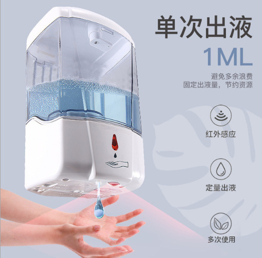 Cross-Border Motion Activated Liquid Soap Dispenser Wall-Mounted Punch-Free Hand Washing Machine 700ml Touch-Free Automatic Soap Dispenser in Stock
