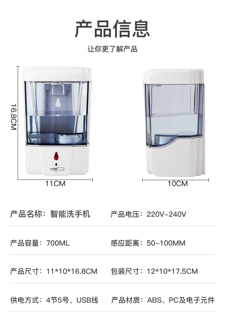 Cross-Border Motion Activated Liquid Soap Dispenser Wall-Mounted Punch-Free Hand Washing Machine 700ml Touch-Free Automatic Soap Dispenser in Stock Cross-Border Motion Activated Liquid Soap Dispenser Wall-Mounted Punch-Free Hand Washing Machine 700ml Touch-Free Automatic Soap Dispenser in Stock