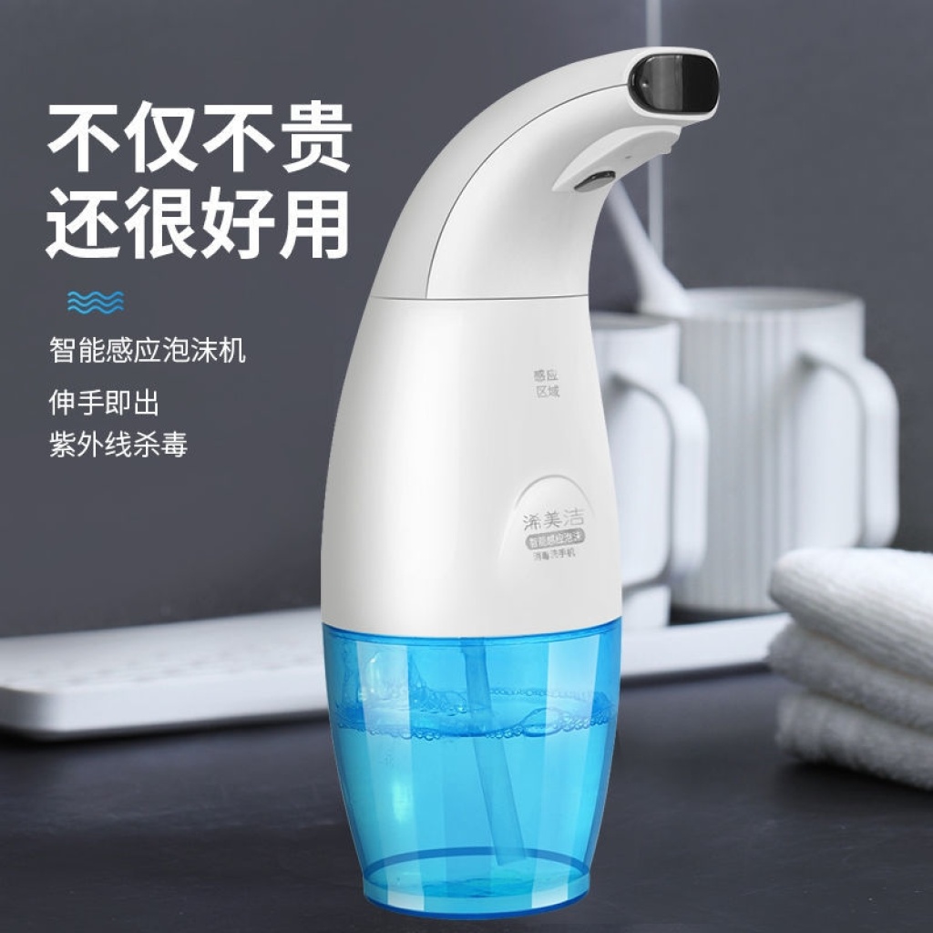 Automatic Induction Mobile Phone Washing Intelligent Induction Foam Soap Dispenser Household Children Antibacterial Hand Sanitizer Set Automatic Induction Mobile Phone Washing Intelligent Induction Foam Soap Dispenser Household Children Antibacterial Hand Sanitizer Set