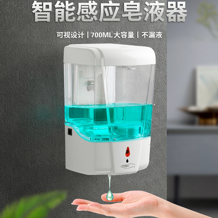 Spot Cross-Border Automatic Inductive Soap Dispenser Bathroom Hotel Bathroom Hand Sanitizer Wall-Mounted Motion Activated Liquid Soap Dispenser