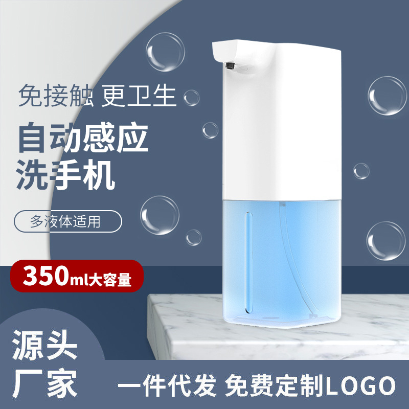 Intelligent Automatic Inductive Soap Dispenser Foam Mobile Phone Washing Household Hotel Antibacterial Children Student Hand Washing Machine Cross-Border