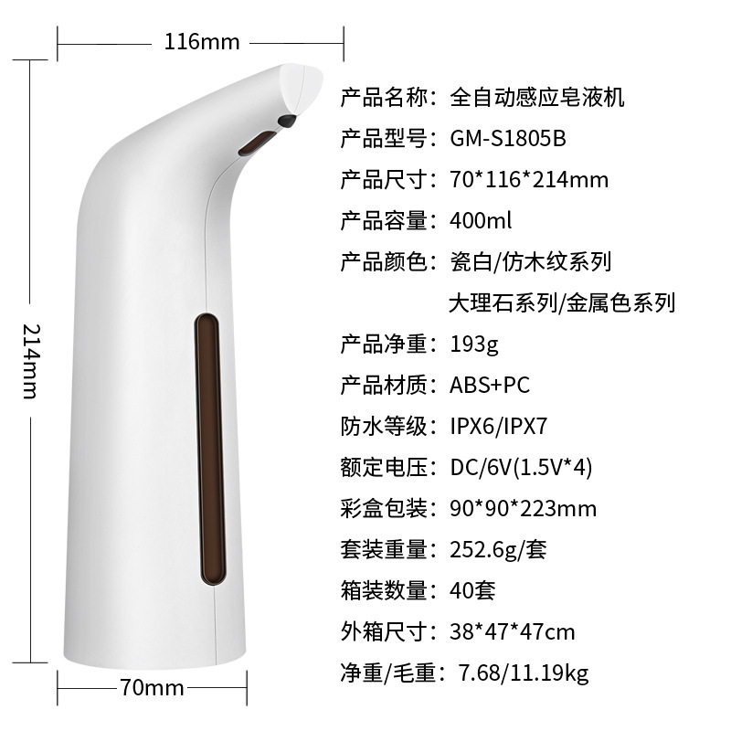 Factory Spot Source Manufacturer Wholesale Infrared Motion Activated Liquid Soap Dispenser Automatic Kitchen Hand Sanitizer Machine
