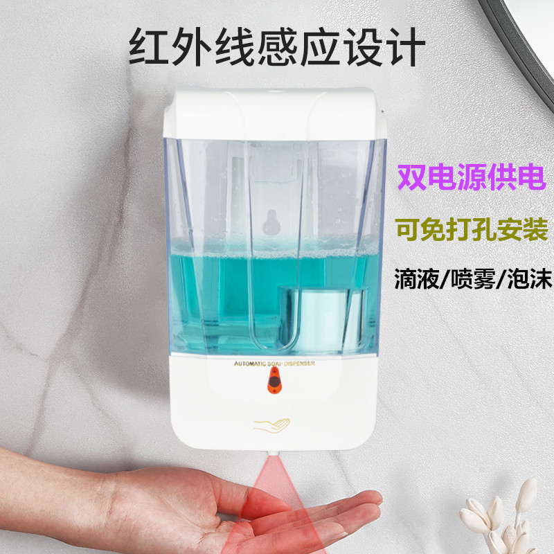 Hand Sanitizer Soap Dispenser Automatic Induction Hand Sanitizer Alcohol Sprayer Induction Mobile Phone Washing Machine