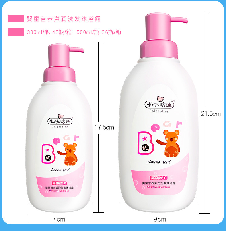 Wholesale Children's Amino Acid Shampoo Shower Gel Two-in-One Maternal and Infant Shop Baby Body Care Supplies Wholesale Children's Amino Acid Shampoo Shower Gel Two-in-One Maternal and Infant Shop Baby Body Care Supplies