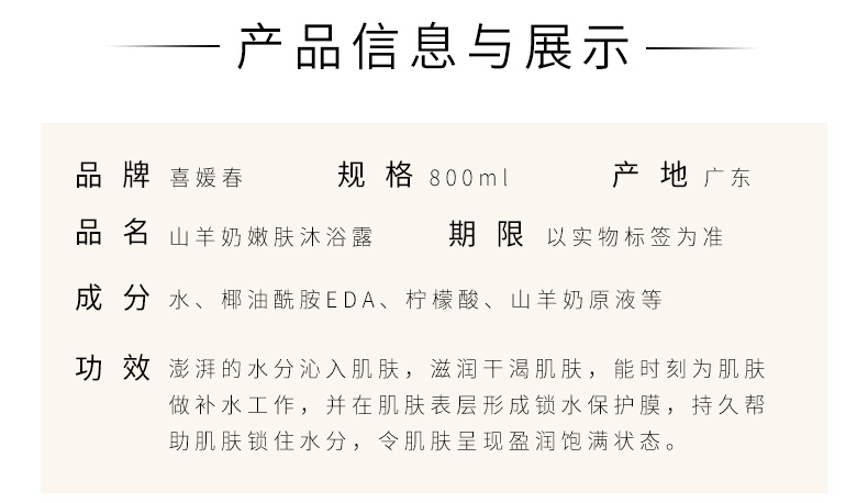 Wholesale Xiyuan Chunshan Goats 'Milk Shower Gel for Women Lasting Fragrance Moisturizing, Nourishing and Hydrating Family Pack Skin Rejuvenation Body Lotion Wholesale Xiyuan Chunshan Goats 'Milk Shower Gel for Women Lasting Fragrance Moisturizing, Nourishing and Hydrating Family Pack Skin Rejuvenation Body Lotion