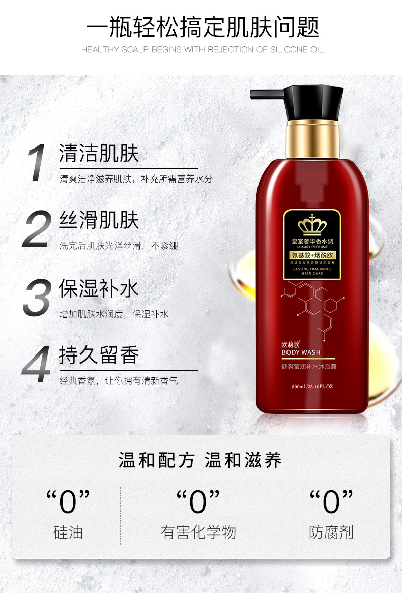 Wholesale New Perfume Shower Gel Lasting Fragrance Moisturizing Skin Rejuvenation Amino Acid Bath Lotion 800mlspa Wholesale New Perfume Shower Gel Lasting Fragrance Moisturizing Skin Rejuvenation Amino Acid Bath Lotion 800mlspa