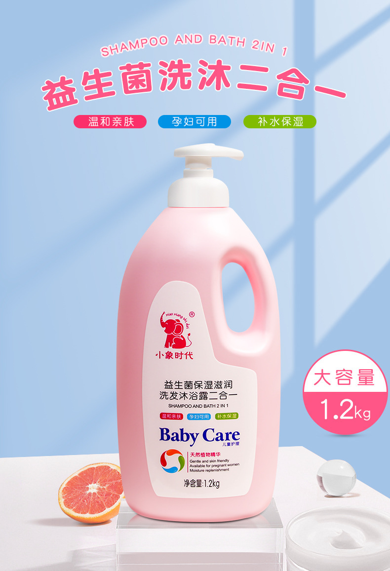 Wholesale Large Bottle Children Shampoo Shower Gel Mild and Non-Irritating Baby 2-in-1 Shampoo