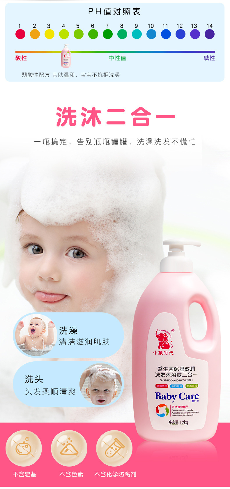 Wholesale Large Bottle Children Shampoo Shower Gel Mild and Non-Irritating Baby 2-in-1 Shampoo