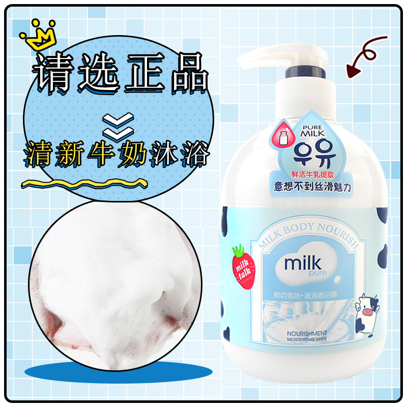Direct Sales Fazilan Milk Bath Moisturizing Bath Lotion Silky Bubble Bath Shower Gel Daily 800ml