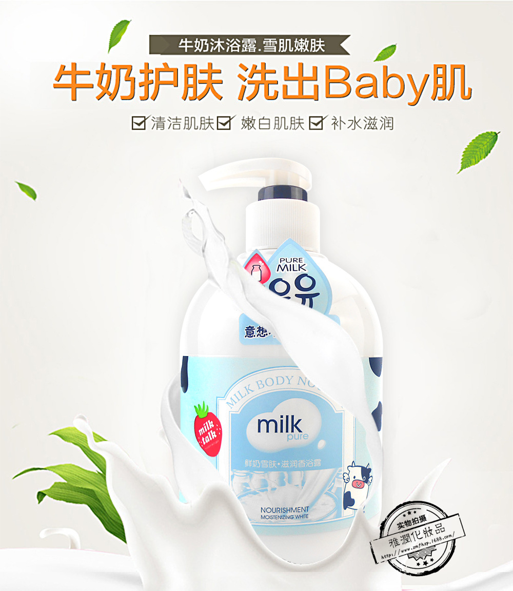 Direct Sales Fazilan Milk Bath Moisturizing Bath Lotion Silky Bubble Bath Shower Gel Daily 800ml
