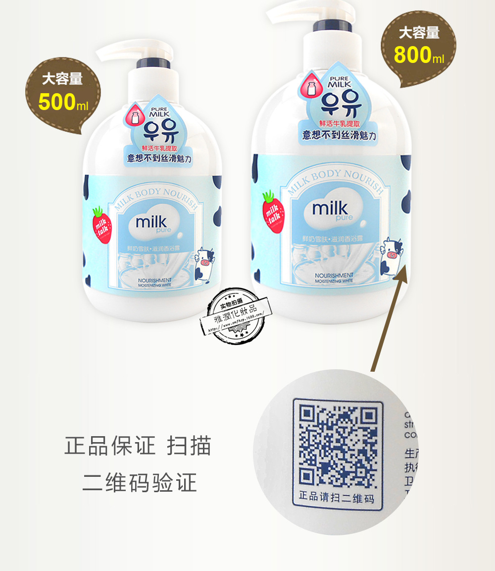 Direct Sales Fazilan Milk Bath Moisturizing Bath Lotion Silky Bubble Bath Shower Gel Daily 800ml