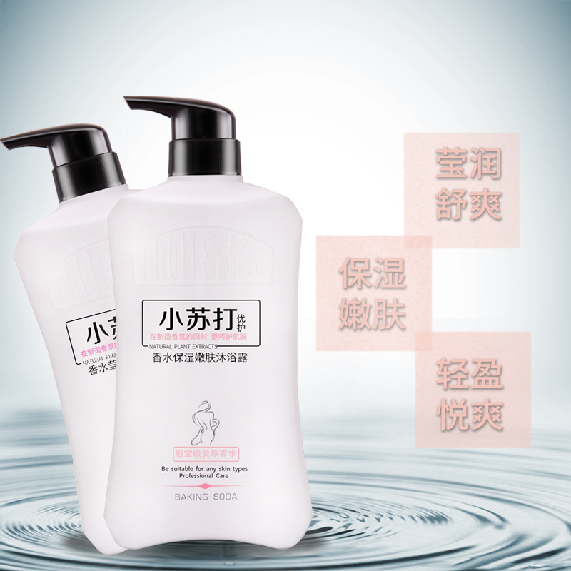 New Soda Perfume Shower Gel Lasting Fragrance Fragrance Shower Gel Skin Rejuvenation Moisturizing Hotel Shower Gel
