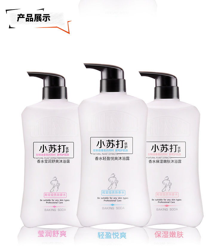 New Soda Perfume Shower Gel Lasting Fragrance Fragrance Shower Gel Skin Rejuvenation Moisturizing Hotel Shower Gel