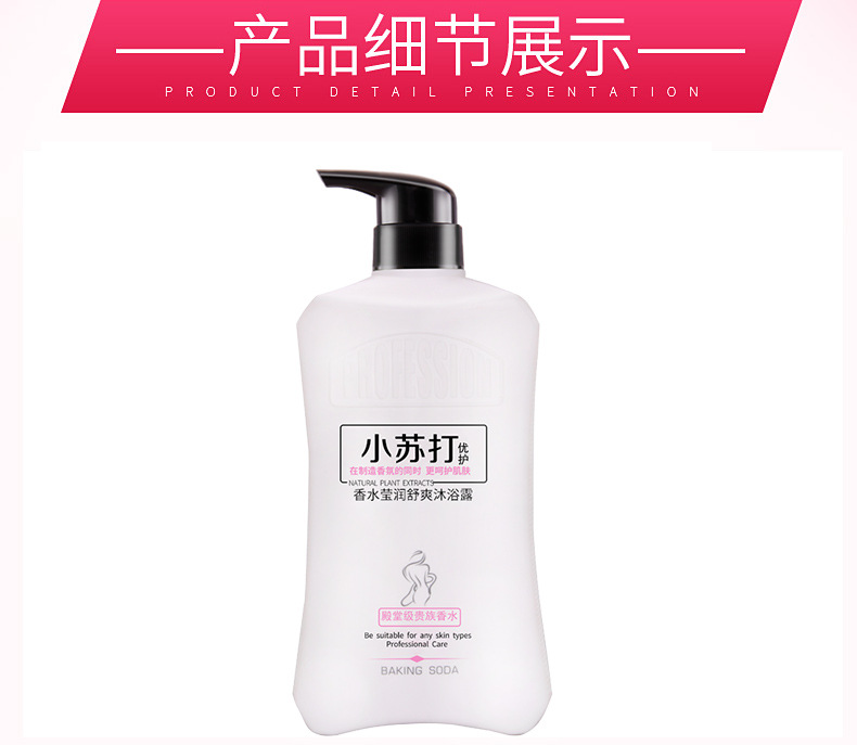 New Soda Perfume Shower Gel Lasting Fragrance Fragrance Shower Gel Skin Rejuvenation Moisturizing Hotel Shower Gel New Soda Perfume Shower Gel Lasting Fragrance Fragrance Shower Gel Skin Rejuvenation Moisturizing Hotel Shower Gel