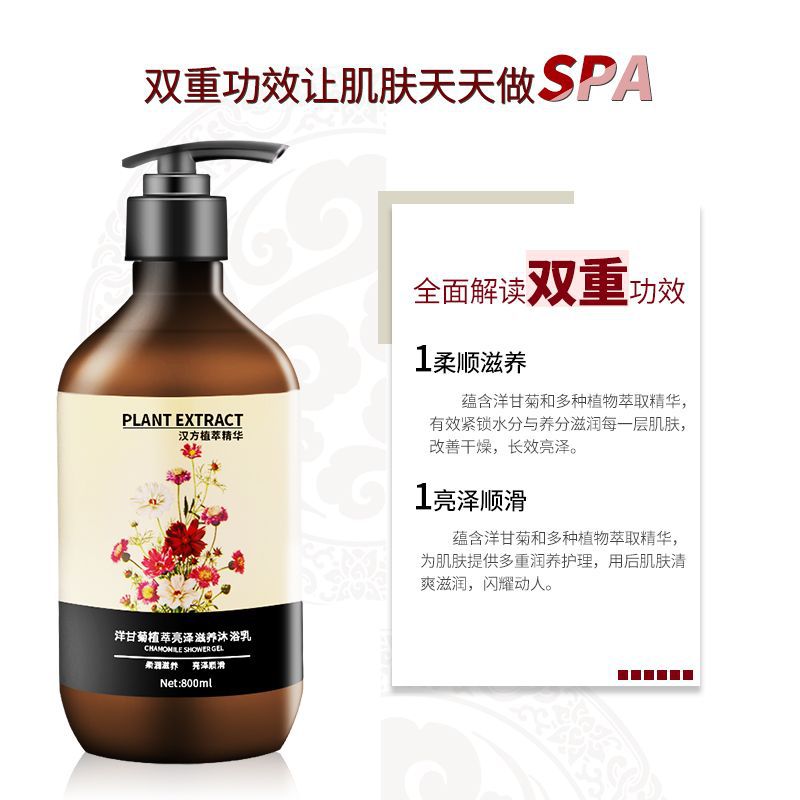 Wholesale New Ziweiyadai Herb Essence Hotel Men&#039;s and Women&#039;s Shower Gel Chamomile Brightening Nourishing Shower Lotion