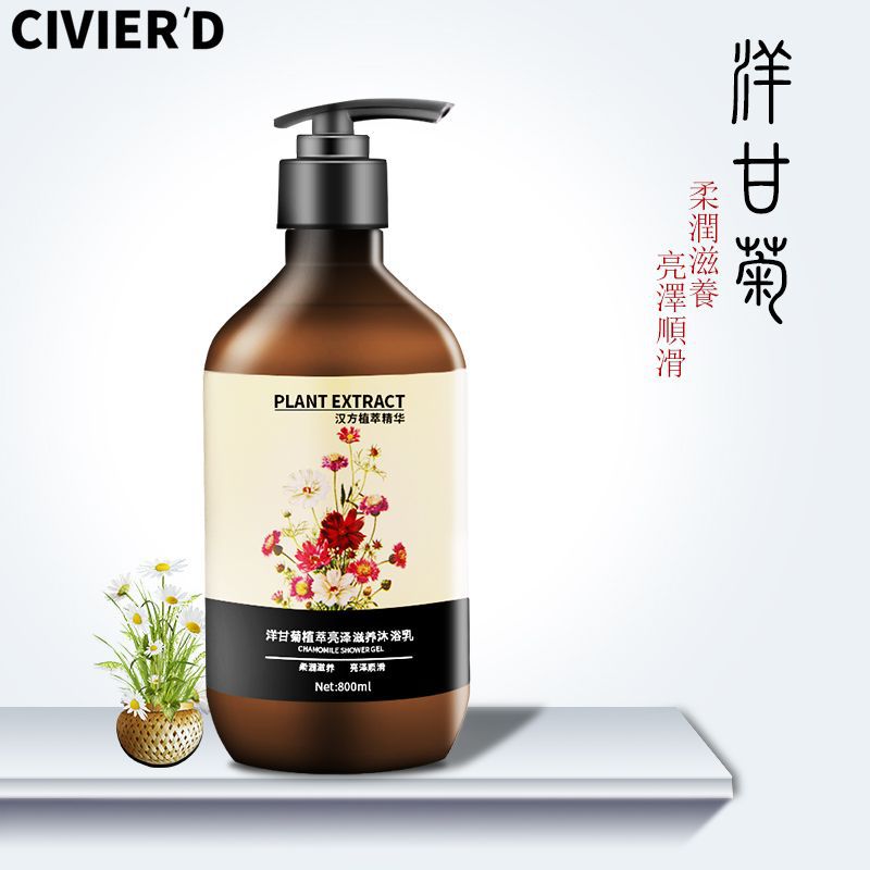 Wholesale New Ziweiyadai Herb Essence Hotel Men&#039;s and Women&#039;s Shower Gel Chamomile Brightening Nourishing Shower Lotion