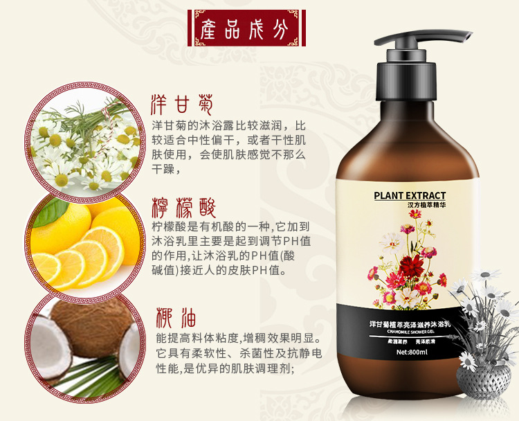 Wholesale New Ziweiyadai Herb Essence Hotel Men's and Women's Shower Gel Chamomile Brightening Nourishing Shower Lotion Wholesale New Ziweiyadai Herb Essence Hotel Men's and Women's Shower Gel Chamomile Brightening Nourishing Shower Lotion
