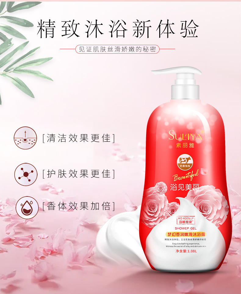 Wholesale Bililan Shower Gel Skin Rejuvenation Nicotinamide Floral Fragrance Body Lotion Lasting Fragrance Family Pack Authentic Wholesale Bililan Shower Gel Skin Rejuvenation Nicotinamide Floral Fragrance Body Lotion Lasting Fragrance Family Pack Authentic
