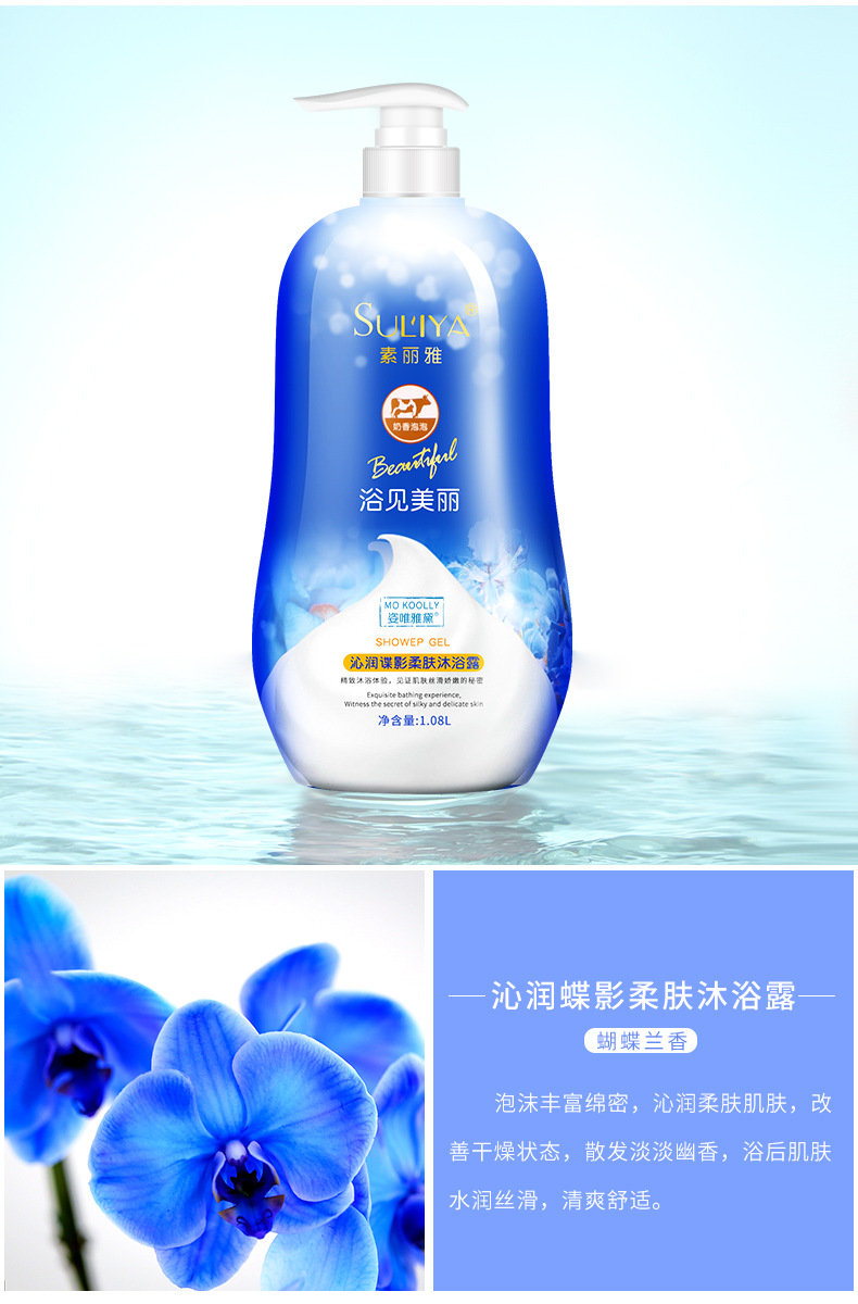 Wholesale Bililan Shower Gel Skin Rejuvenation Nicotinamide Floral Fragrance Body Lotion Lasting Fragrance Family Pack Authentic Wholesale Bililan Shower Gel Skin Rejuvenation Nicotinamide Floral Fragrance Body Lotion Lasting Fragrance Family Pack Authentic