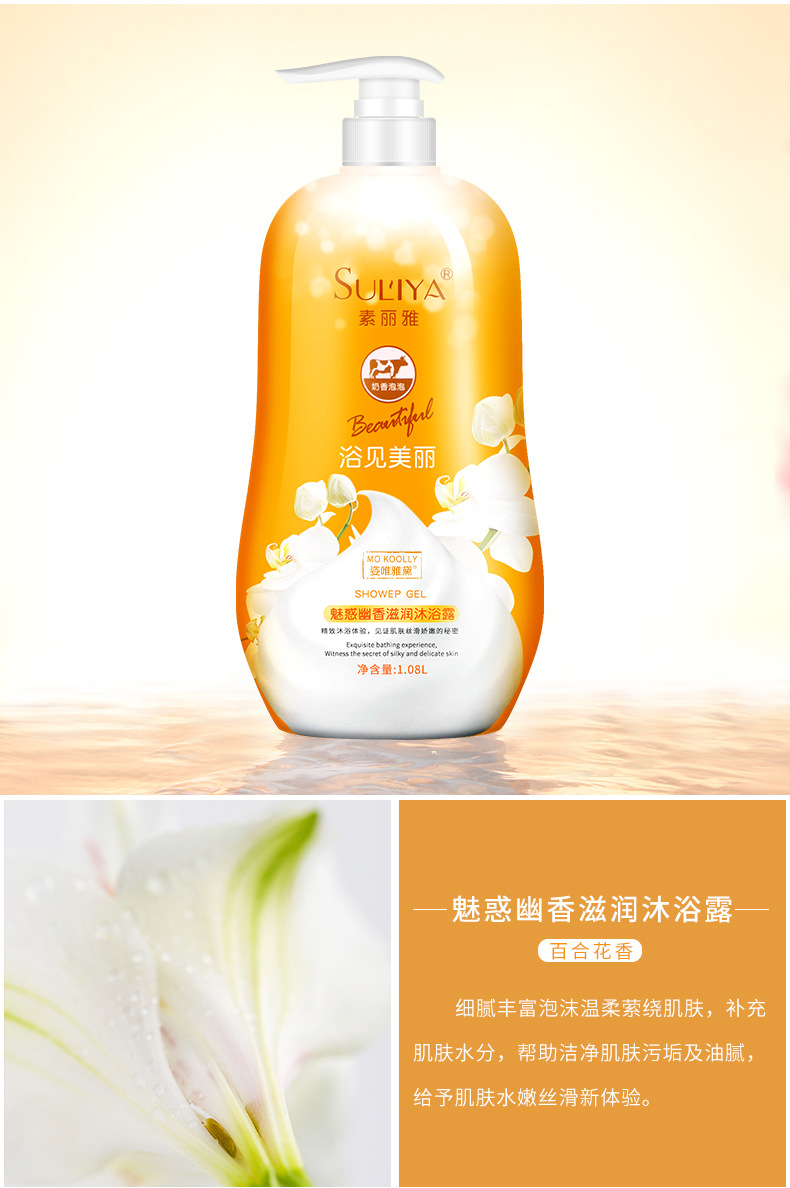Wholesale Bililan Shower Gel Skin Rejuvenation Nicotinamide Floral Fragrance Body Lotion Lasting Fragrance Family Pack Authentic Wholesale Bililan Shower Gel Skin Rejuvenation Nicotinamide Floral Fragrance Body Lotion Lasting Fragrance Family Pack Authentic