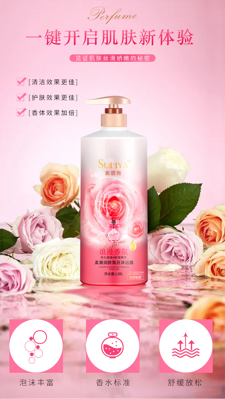 Wholesale Bililan Shower Gel Skin Rejuvenation Nicotinamide Floral Fragrance Body Lotion Lasting Fragrance Family Pack Authentic Wholesale Bililan Shower Gel Skin Rejuvenation Nicotinamide Floral Fragrance Body Lotion Lasting Fragrance Family Pack Authentic