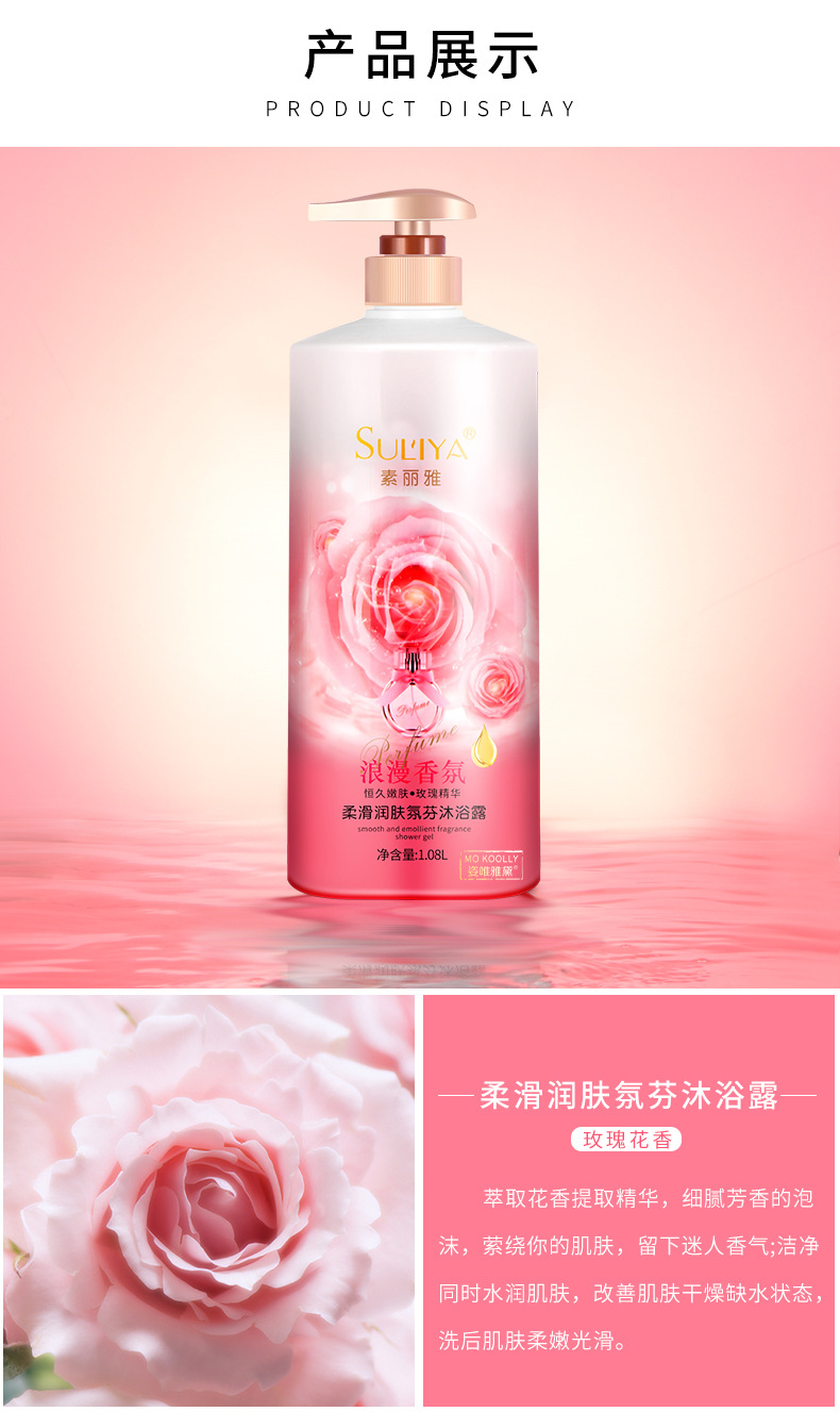 Wholesale Bililan Shower Gel Skin Rejuvenation Nicotinamide Floral Fragrance Body Lotion Lasting Fragrance Family Pack Authentic Wholesale Bililan Shower Gel Skin Rejuvenation Nicotinamide Floral Fragrance Body Lotion Lasting Fragrance Family Pack Authentic