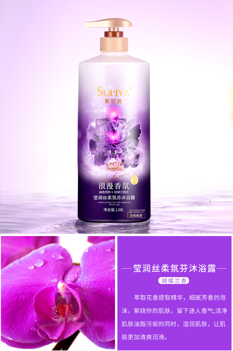 Wholesale Bililan Shower Gel Skin Rejuvenation Nicotinamide Floral Fragrance Body Lotion Lasting Fragrance Family Pack Authentic Wholesale Bililan Shower Gel Skin Rejuvenation Nicotinamide Floral Fragrance Body Lotion Lasting Fragrance Family Pack Authentic