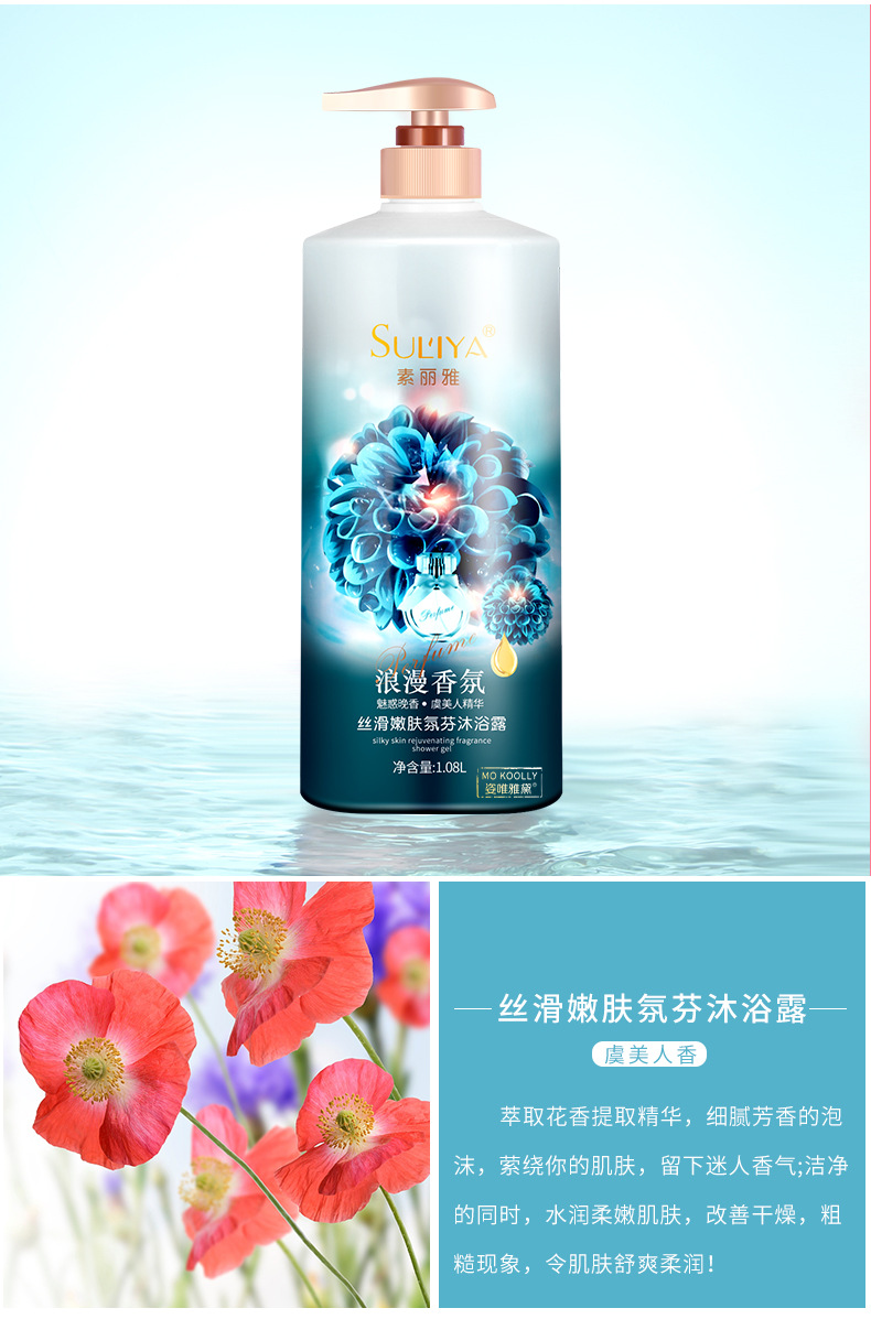 Wholesale Bililan Shower Gel Skin Rejuvenation Nicotinamide Floral Fragrance Body Lotion Lasting Fragrance Family Pack Authentic Wholesale Bililan Shower Gel Skin Rejuvenation Nicotinamide Floral Fragrance Body Lotion Lasting Fragrance Family Pack Authentic