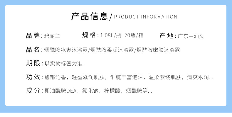 Wholesale Bililan Shower Gel Skin Rejuvenation Nicotinamide Floral Fragrance Body Lotion Lasting Fragrance Family Pack Authentic Wholesale Bililan Shower Gel Skin Rejuvenation Nicotinamide Floral Fragrance Body Lotion Lasting Fragrance Family Pack Authentic