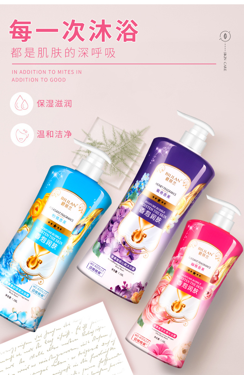 Wholesale Bililan Shower Gel Skin Rejuvenation Nicotinamide Floral Fragrance Body Lotion Lasting Fragrance Family Pack Authentic Wholesale Bililan Shower Gel Skin Rejuvenation Nicotinamide Floral Fragrance Body Lotion Lasting Fragrance Family Pack Authentic