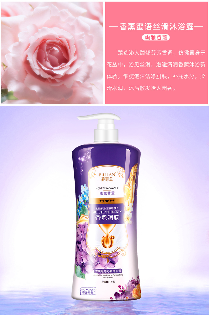 Wholesale Bililan Shower Gel Skin Rejuvenation Nicotinamide Floral Fragrance Body Lotion Lasting Fragrance Family Pack Authentic Wholesale Bililan Shower Gel Skin Rejuvenation Nicotinamide Floral Fragrance Body Lotion Lasting Fragrance Family Pack Authentic