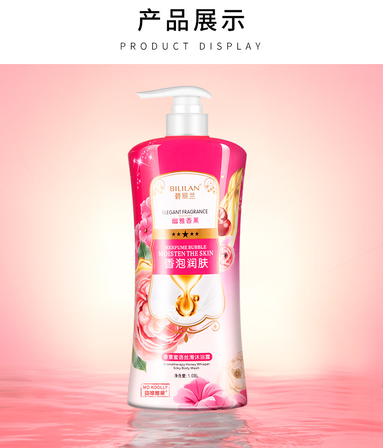 Wholesale Bililan Shower Gel Skin Rejuvenation Nicotinamide Floral Fragrance Body Lotion Lasting Fragrance Family Pack Authentic Wholesale Bililan Shower Gel Skin Rejuvenation Nicotinamide Floral Fragrance Body Lotion Lasting Fragrance Family Pack Authentic