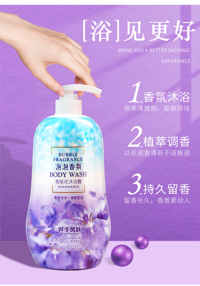 Wholesale Fragrance Shower Gel Lavender Rose Chamomile Essence Bubble Body Lotion Wholesale Fragrance Shower Gel Lavender Rose Chamomile Essence Bubble Body Lotion